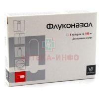 Флуконазол капс. 150мг №1 Валента Фармацевтика
