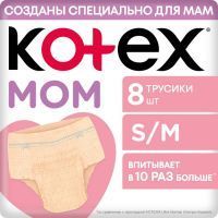 Трусики KOTEX послеродовые разм. S/M №8 Kimberly-Clark Perso/Китай