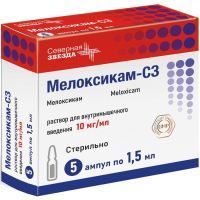 Мелоксикам-СЗ амп.(р-р д/в/м введ.) 10мг/мл 1,5мл №5 Северная звезда/Россия
