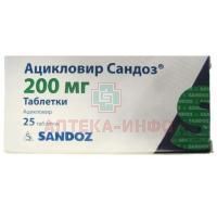 Ацикловир Сандоз таб. 200мг №25 Salutas Pharma/Германия