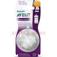 Соска AVENT Natural силикон. №2 (арт. 8054 SCF654/27) быстрый поток Philips Electronics/Великобритания