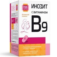 Будь здоров! Инозит 100мг+Фолиевая кислота 400мг капс. №60 Грин Сайд
