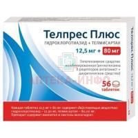 Телпрес плюс таб. 80мг + 12,5мг №56 Laboratorios Liconsa/Испания