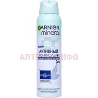 Garnier Mineral Deodorant дезодорант "Активный контроль плюс" 96ч 150мл (спрей) Garnier/Франция