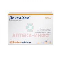 Докси-Хем капс. 500мг №90 Hemofarm A.D. Sabac/Сербия