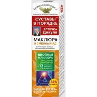Бальзам Аптечка Дикуля д/тела Маклюра (змеиный яд) 125мл КоролевФарм/Россия