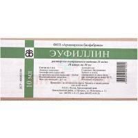 Эуфиллин амп.(р-р в/в введ.) 24мг/мл 10мл №10 (Армавирская биофабрика)