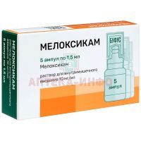 Мелоксикам амп.(р-р д/в/м введ.) 10мг/мл 1,5мл №5 Славянская аптека/Россия