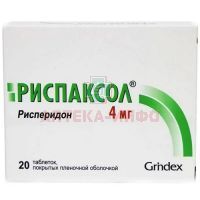 Риспаксол таб. п/пл. об. 4мг №20 Grindex/Латвия