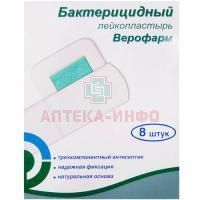 Лейкопластырь бактерицидный ВЕРОФАРМ набор №8 (белая основа) Верофарм ОАО