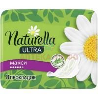 Прокладки гигиенические NATURELLA Ultra Maxi №8 Hygienett/Венгрия