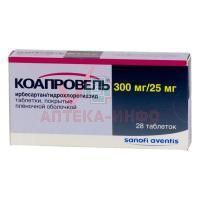 Коапровель таб. п/пл. об. 300мг+25мг №28 Sanofi-Winthrop/Франция