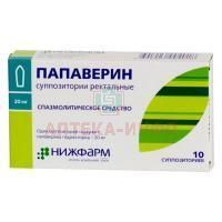 Папаверина гидрохлорид супп. рект. 20мг №10 Нижфарм/Россия