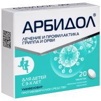 Арбидол таб. п/пл. об. 50мг №20 Отисифарм Про/Россия