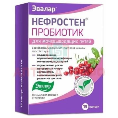 Нефростен Пробиотик капс. №15 Эвалар/Россия