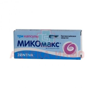 Микомакс капс. 150мг №3 Zentiva/Чехия