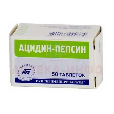 Ацидин-пепсин таб. 250мг №50 Белмедпрепараты/Беларусь