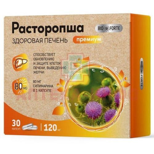 Расторопша BioForte капс. 120мг №30 Барнаульский ЗМП/Россия