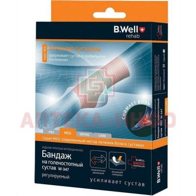 Бандаж W-347 "MED" на голеностопный сустав регулируемый разм. универсальный (беж.) B.Well/Великобритания