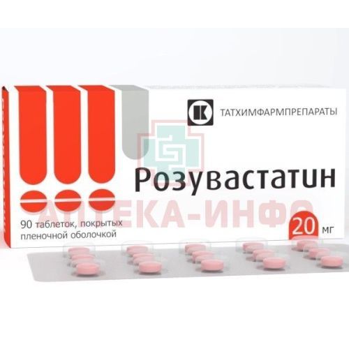 Розувастатин таб. п/пл. об. 20мг №90 Татхимфармпрепараты/Россия