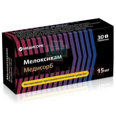 Мелоксикам Медисорб таб. 15мг №30 Медисорб/Россия