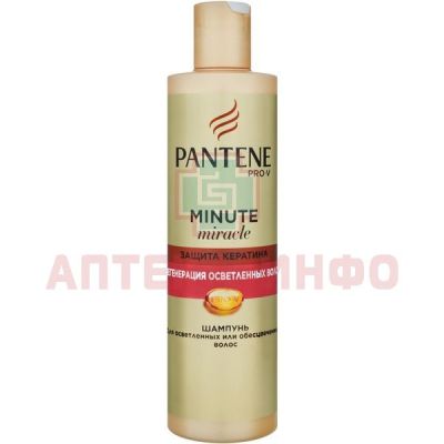 Шампунь PANTENE PRO-V Minute Miracle Регенерация осветленных волос 270мл Procter&Gamble/Германия