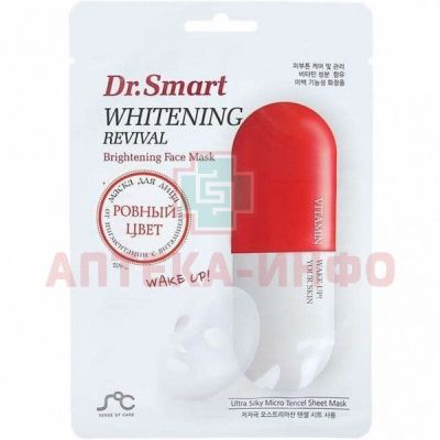 Маска косметическая DR. SMART "Whitening Revital" тканевая д/лица от пигментации с витаминным комплексом Rainbowbeauty/Корея