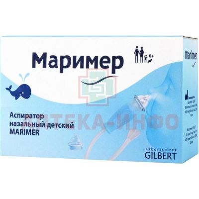 Маример аспиратор назальный детский Laboratoires Gilbert/Франция