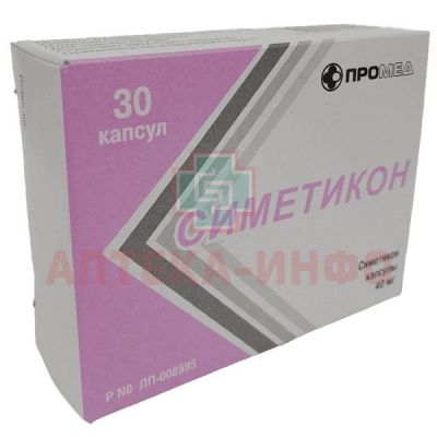 Симетикон капс. 40мг №30 Производство медикаментов/Россия