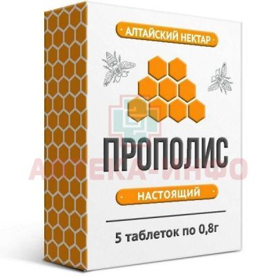 Прополис пчелиный натуральный блистер 0,8г №5 (инд. уп.) Алтайский нектар/Россия