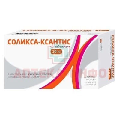 Соликса-Ксантис таб. п/пл.об. 10мг №60 (блист.) Saneca Pharmaceuticals/Словакия