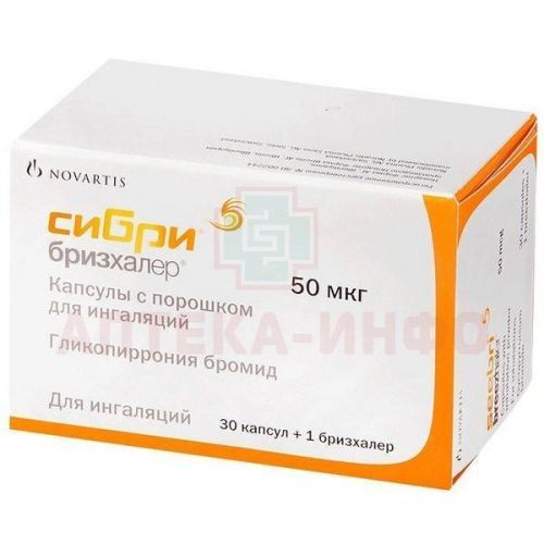 Сибри Бризхалер капс. с порошком д/ингаляций 50мкг №30 + устр. д/ингаляций Novartis Pharma Stein AG/Швейцария/Novartis Farmaceutica/Испания