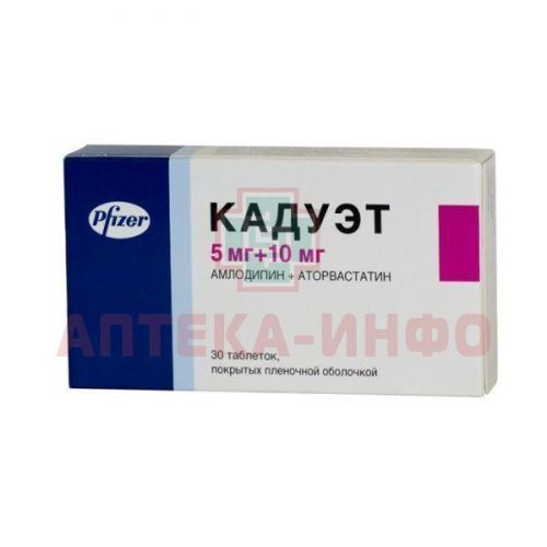 Кадуэт таб. п/пл. об. 5мг + 10мг №30 Pfizer Manufacturing Deutschland/Германия