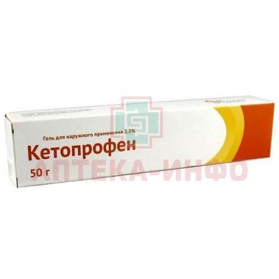 Кетопрофен туба(гель д/наружн. прим.) 2,5% 50г №1 Озон/Россия