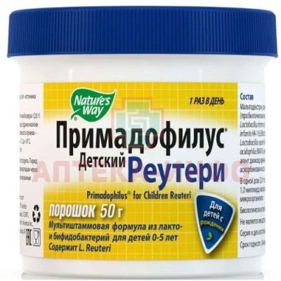 Примадофилус Детский Реутери пор. 50г Harmonium International/Канада