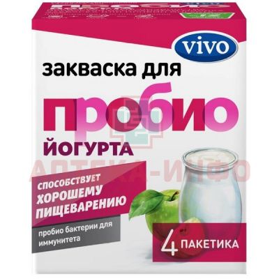Закваска бактериальная VIVO йогурт Пробио 500мг №4 Виво-Индустрия/Россия