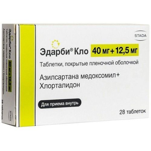 Эдарби Кло таб. п/пл. об. 40мг + 12,5мг №28 Хемофарм/Россия