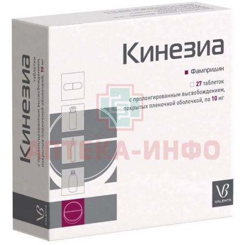 Кинезиа таб. с пролонг. высв. п/пл. об. 10мг №27 Валента Фармацевтика/Россия