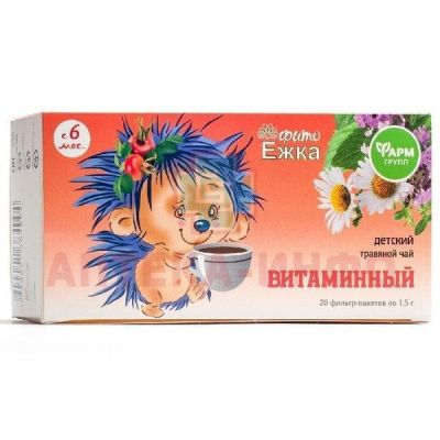 Чай травяной детский ФИТОЕЖКА витаминный пак.-фильтр 1,5г №20 Фармгрупп/Россия
