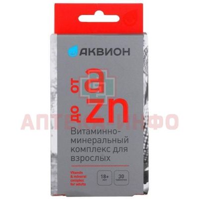 Витаминно-минеральный комплекс от А до Цинка таб. №30 Внешторг Фарма/Россия