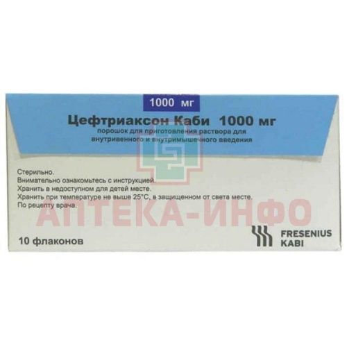 Цефтриаксон Каби фл.(пор. д/приг. р-ра д/в/в и в/м введ.) 1г №10 (пач.карт.) Labesfal - Laborato'rios Almiro/Португалия