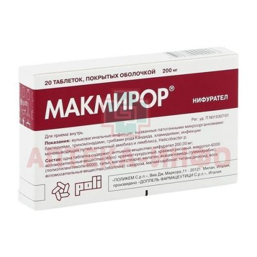 Макмирор таб. п/об. 200мг №20 Doppel Farmaceutici/Италия