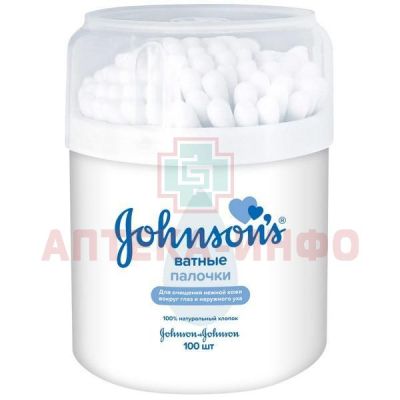 Ватные палочки ДЖОНСОН №100 Johnson & Johnson/Италия