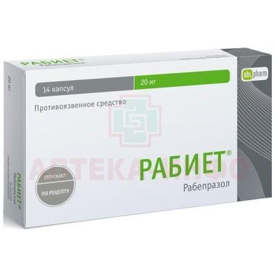 Рабиет капс. кишечнораств. 20мг №14 Оболенское ФП/Россия