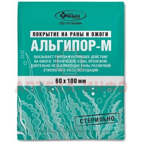 Альгипор-М покрытие на раны и ожоги 60 х 100мм Пальма/Россия