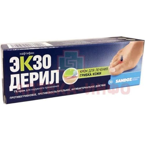 Экзодерил крем 1% 30г Merck/Австрия