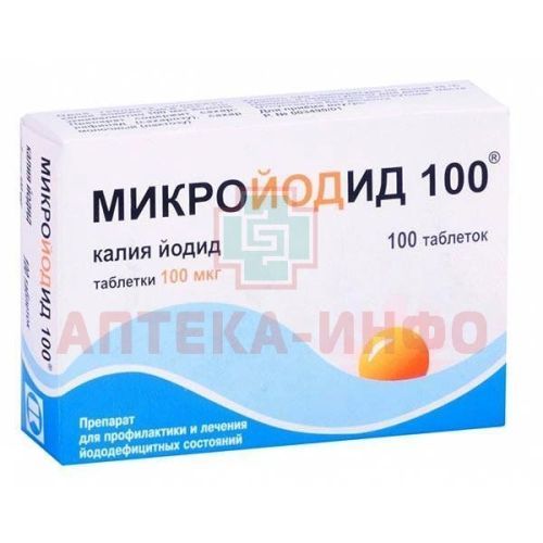 Микройодид 100 таб. 100мкг №100 Татхимфармпрепараты/Россия