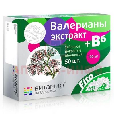 Валерианы экстракт+В6 таб. №50 Квадрат-С/Россия
