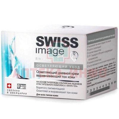 SWISS IMAGE крем дневной осветляющий выравнивающий тон кожи 50мл Medena/Швейцария