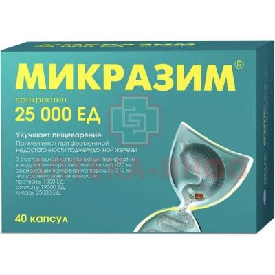 Микразим капс. 25000ЕД №40 АВВА РУС/Россия